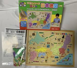 学研トイホビー　木製シリーズ　パズル　日本地図 楽しくお勉強　片付け簡単！