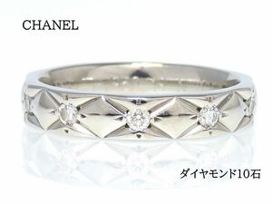 【美品】CHANEL シャネル Pt950 マトラッセ ダイヤモンド リング プラチナ #48