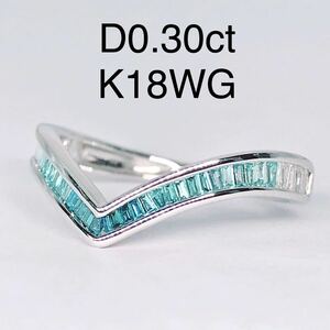 0.30ct V字 ハーフエタニティ ブルーダイヤモンド リング K18WG