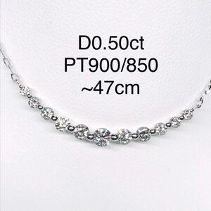 0.50ct カーブライン ダイヤモンドネックレス プラチナ ダイヤ 0.5ct