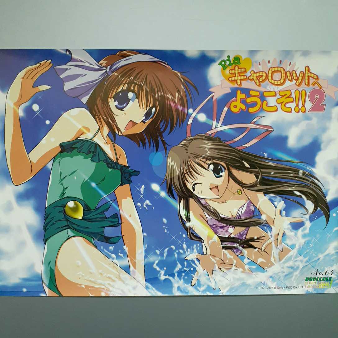 piaキャロットヘようこそ        販促非売品ポスター ☆激レア☆Pia・キャロットへようこそ!! ゲーム販促用チラシ