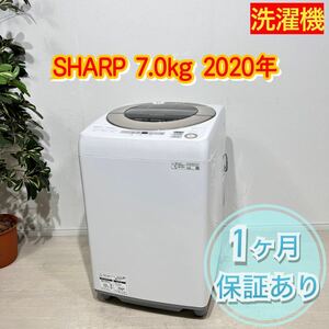 SHARP シャープ 洗濯機 7.0kg 2020年 a0666 10000