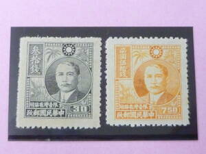 22L　A　№3　中華民国 切手 台湾省　1947年　農作物版　未発行　2種完　未使用NH・VF