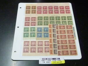 22L　A　№7　中華民国 切手 台湾省　1948年　農作物版　12枚ブロック　銘版付7種含　11種完　未使用NH・VF　50銭2枚分キズ有