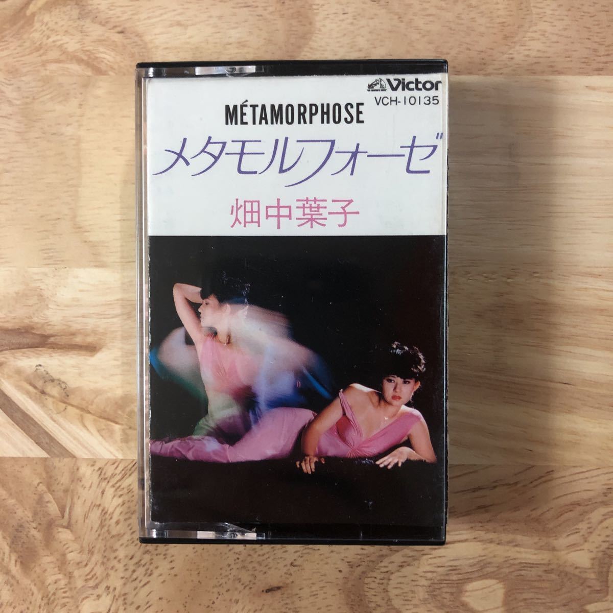 Preview of CT 畑中葉子/METAMORPHOSE メタモルフォーゼ[希少カセットテープ:歌詞カード付き:ビートたけし参加:和モノ/グルーヴ歌謡]
