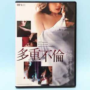 多重不倫 レンタル版 DVD 韓国 イ・サンウォン チョン・ダウォン イ・ユミ ハ・ジュヒ