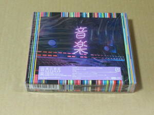 東京事変「音楽」初回生産限定盤の新品CD+MAXI+写真帖