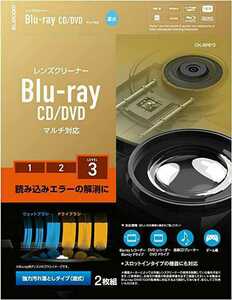 送料無料 エレコム レンズクリーナー CK-BRP3 ブルーレイ CD・DVD用 マルチ対応 読み込みエラー解消に 湿式 PS4対応 Blu-ray BD 中古品