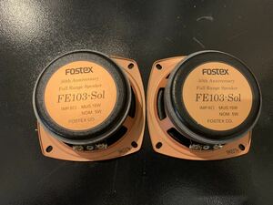 FOSTEX フォステクス FE103-sol スピーカー フルレンジ　ペア
