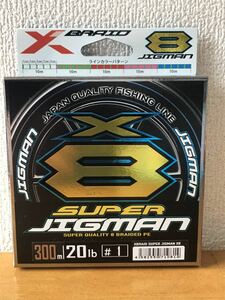 PE 1号 300m XBRAID SUPER JIGMAN X8 スーパー ジグマン YGK よつあみ