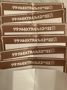 【リアルガチャ】グラブルEXTRAフェス2022 グラブルEXフェス グランブルーファンタジー シリアルコード 