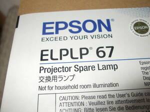 エプソン　プロジェクター　交換用ランプ　EPSON Projector Spare Lamp