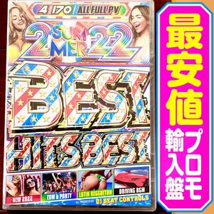 【洋楽DVD】2022 Summer Best Hits Best プロモ版DVD-R