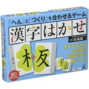 漢字はかせ 「へん」と「つくり」を合わせるゲーム
