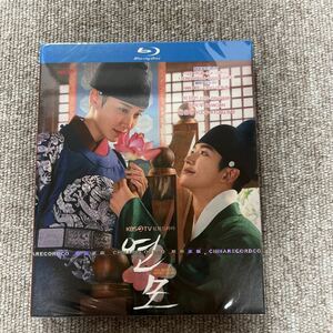韓国ドラマ『恋慕』ブルーレイ Blu-ray パク・ウンビン ロウン 高画質