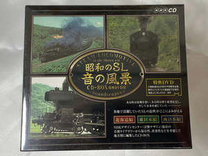 未開封 昭和のSL 音の風景 CD-BOX 4枚組 CD3枚+DVD1枚 CD162分+DVD31分収録