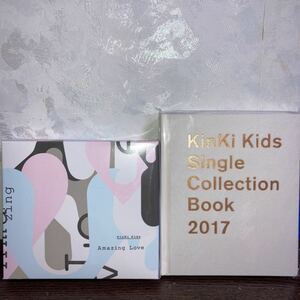 新品未開封　KinKi Kids「Amazing love」ファンクラブ限定盤・FC限定盤(CD + Blu-ray) Single Collection Book2017 セット