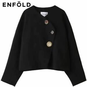 【極美品】ENFOLD エンフォルド ノーカラー ジャケット ボタン　ノーカラージャケット