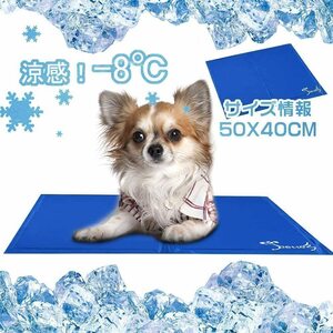 送料無料 クールマット ひんやりマット 冷却マット 冷感 涼感 犬用 ペット