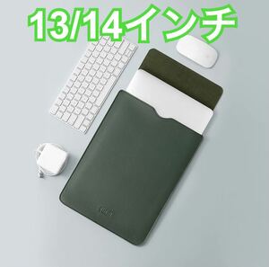 パソコンケース13インチ 14インチ グリーン MacBookケース iPadケース
