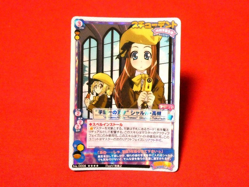 妖精伝承 mctcg