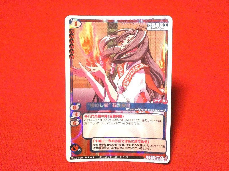 妖精伝承 mctcg