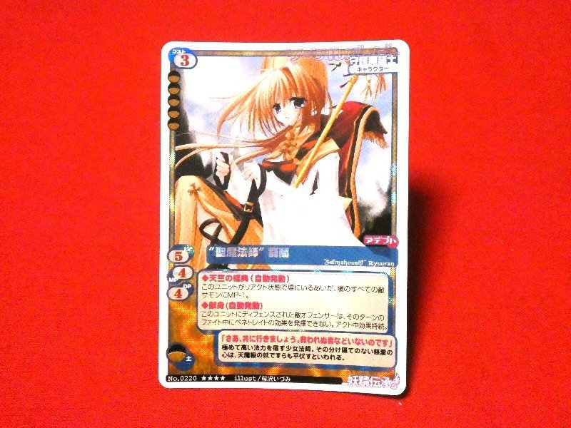 妖精伝承 MCTCG カード まとめ売り 妖精伝承 mctcg