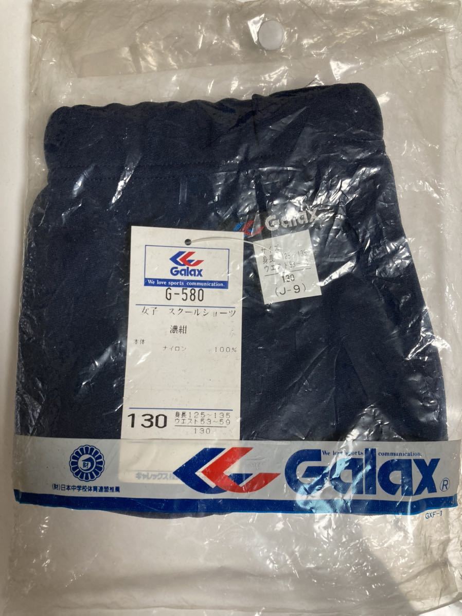 ギャレックス ブルマ G-580 濃紺色 ナイロン100% 日本製 体操服 