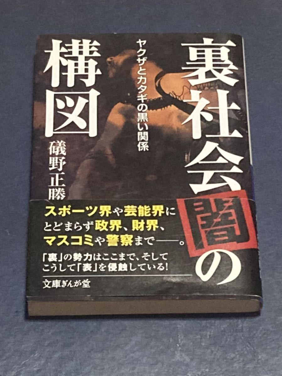日本任侠史名鑑 任侠 ヤクザ 暴力団 限定 希少 書籍 限定本