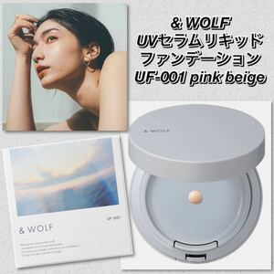 & WOLF UVセラムリキッドファンデーション　UF-001　pink beige★新品箱未開封