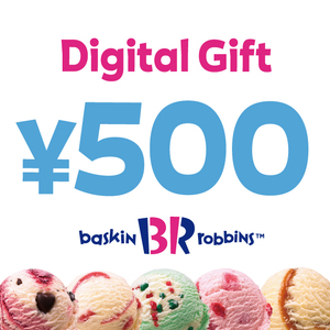 サーティワン アイスクリーム デジタルギフト 1000円分 500×2 ギフト券