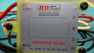 JETI　ブラシレスアンプ　ＥＳＣ　中古　ADVANCE　90　+　一応動きます