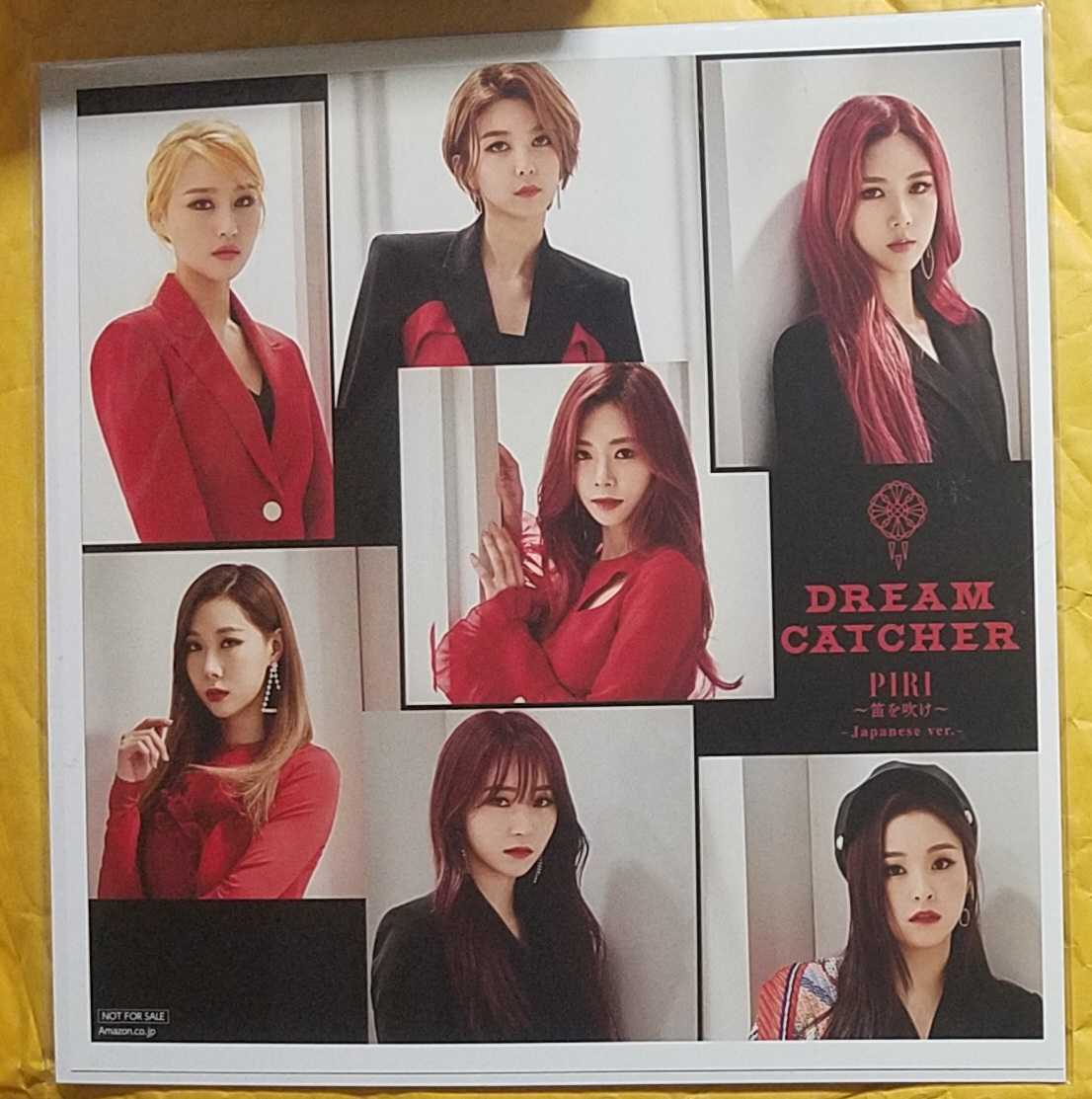 DREAMCATCHER ジユ