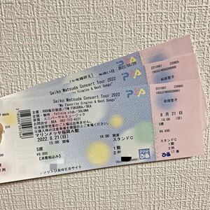松田聖子チケット