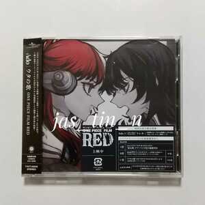 Ado ウタの歌 ONE PIECE FILM RED 初回限定盤 CD DVD 未再生 特典なし