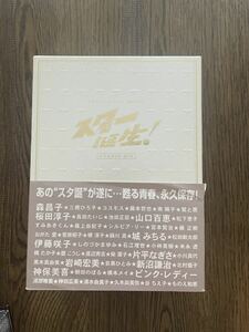 激レア　廃盤　日本テレビスター誕生　記念CD DVD BOX初回限定版　