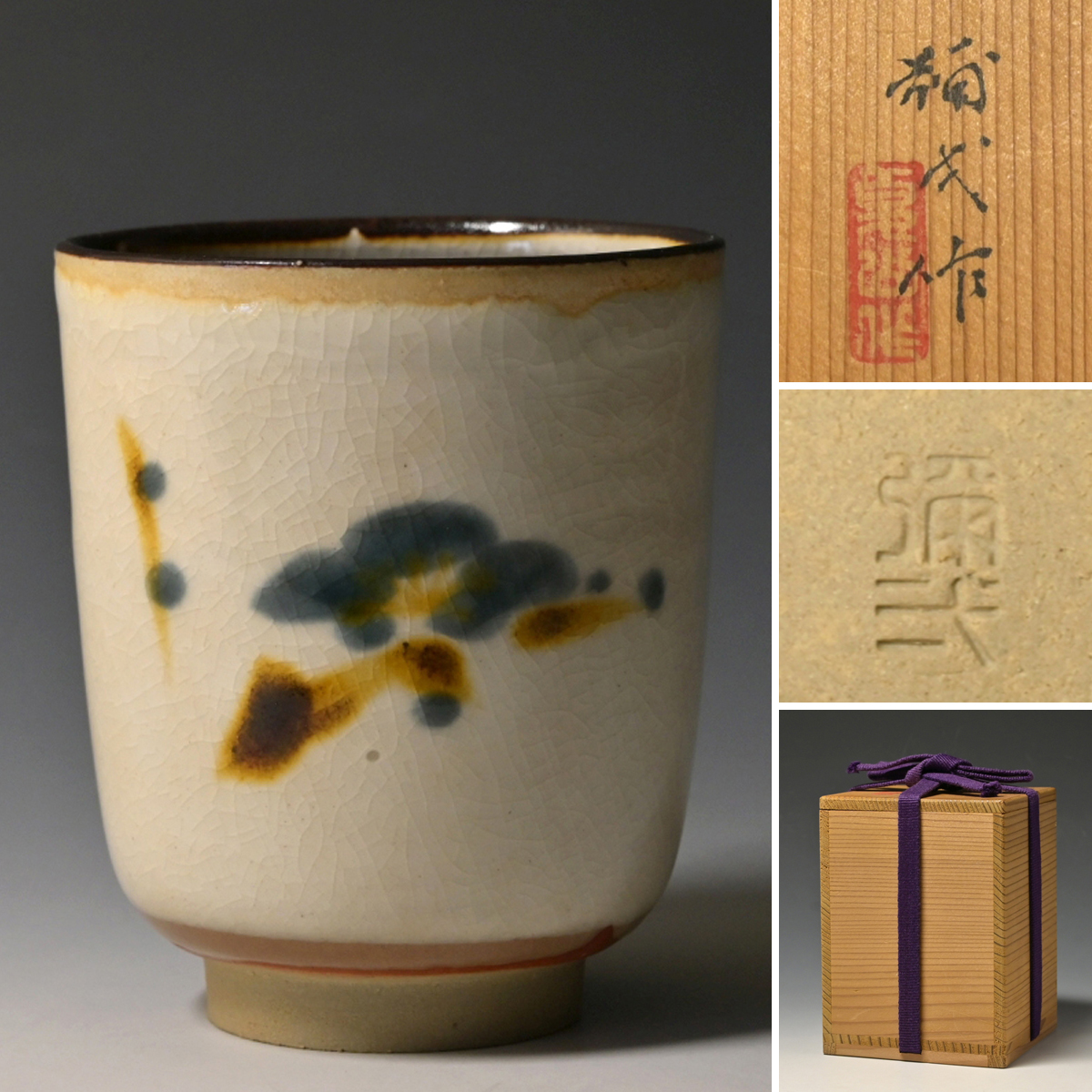 林小六造 泥彩 椿図 耳付 一輪生 共箱 共布 楠部弥弌師事 867 2026年