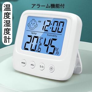 湿度計 温度計 温湿度計 デジタル時計 置き掛け兼 アラーム付 卓上 壁掛け