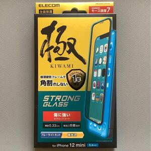 エレコム iPhone12 mini ガラスフィルム 極 フレーム付 ブルーライトカット ELECOM