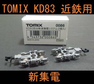 TOMIX 近鉄用 KD83 新集電台車 ＃2610系・5200系・9000系・12200系・12410系・18200系・18400系・21000系・30000系