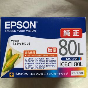 エプソン純正インク IC6CL80L 送料520円