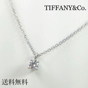 ◆ティファニー TIFFANY&Co. ソリティア ダイヤモンド ネックレス Pt950 総重量 約2.4g プラチナ チェーン レディース ダイヤ◆送料無料