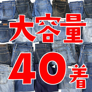 【激安】人気ブランド　レディース デニム　パンツ　ジーパン　古着　業者販売　転売OK まとめ売り40枚　7-45