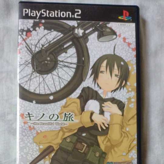 PS2 キノの旅2