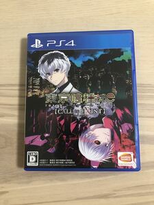 【PS4】 東京喰種トーキョーグール：re CALL to EXIST PS4ソフト 中古