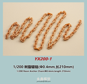 1/200 3Dプリント チェーン(Φ0.4mm,長さ210mm)[YXモデルYX200-1]