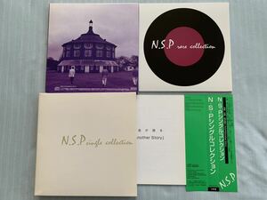 NSP / N.S.P シングルコレクション　３枚組