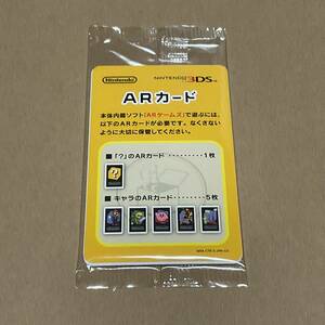 【未開封】ARカード 1セット ニンテンドー3DS　ARゲームズ