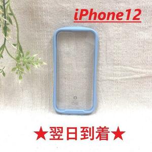 iFace iPhone12 アイフォンクリアケース 水色 ブルー