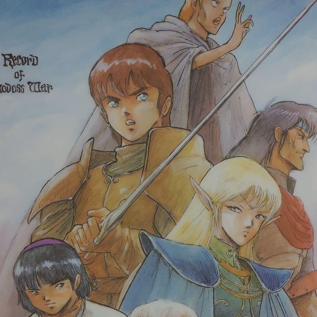 ロードス島戦記 ノート グループSNE 出渕裕 角川書店 0591 movicKT